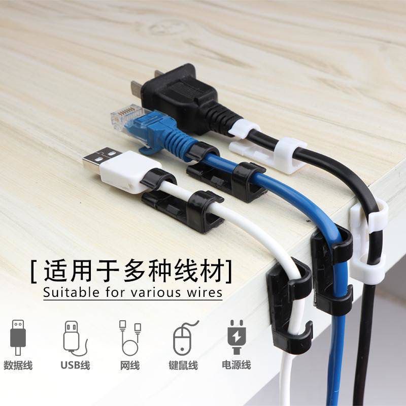 Cord Manager Wall Sticker Data Wire Fixed Clamp Self-Adhesive Clasp Walking Wire Fastner Network Cable Clip Home