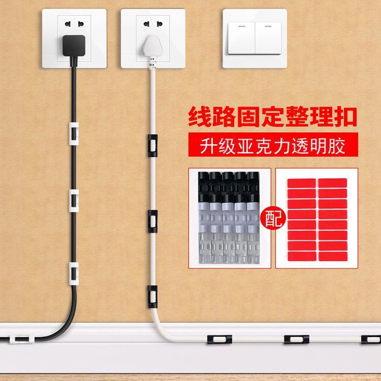 Cord Manager Wall Sticker Data Wire Fixed Clamp Self-Adhesive Clasp Walking Wire Fastner Network Cable Clip Home