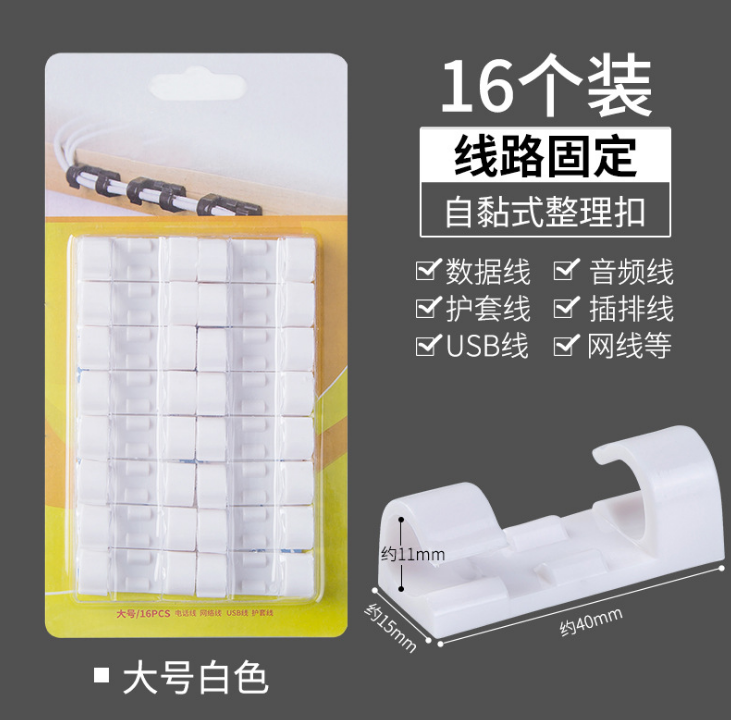 Wire Storage Cord Manager Cable Clamp Fixed Network Cable Routing Artifact Self-Adhesive Buckle Nail-Free Wall Data Cable Clip