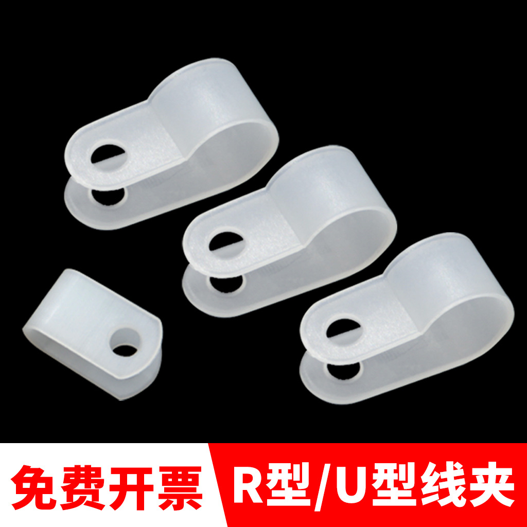 Factory Wholesale R-Type Nylon Line Clamp Cable Fixed Clamp Plastic Wire Fastner Bundle Wire Clamp Cable Clip