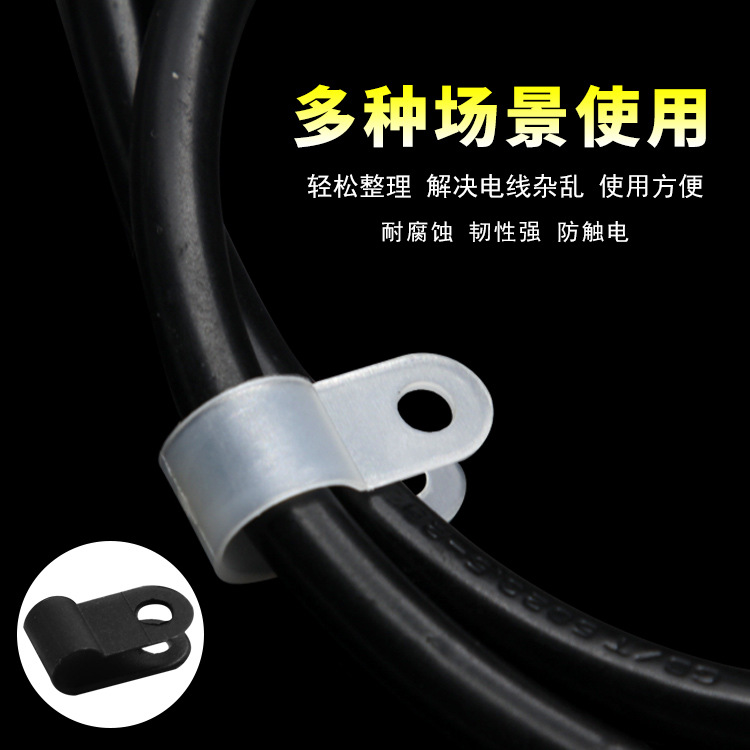 Factory Wholesale R-Type Nylon Line Clamp Cable Fixed Clamp Plastic Wire Fastner Bundle Wire Clamp Cable Clip