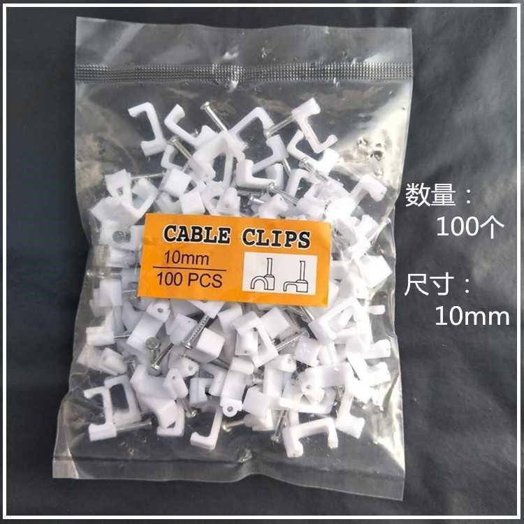 Square Cable Clips Acid Wire Card Cable Clips Flat Cement Nail Wire Card Wire Fixed Nails Network Cable Card