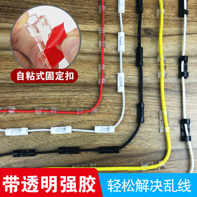 Wire Storage Cord Manager Cable Clamp Fixed Network Cable Self-Adhesive Buckle Data Cable Clip Power Strip Holder Self-Adhesive