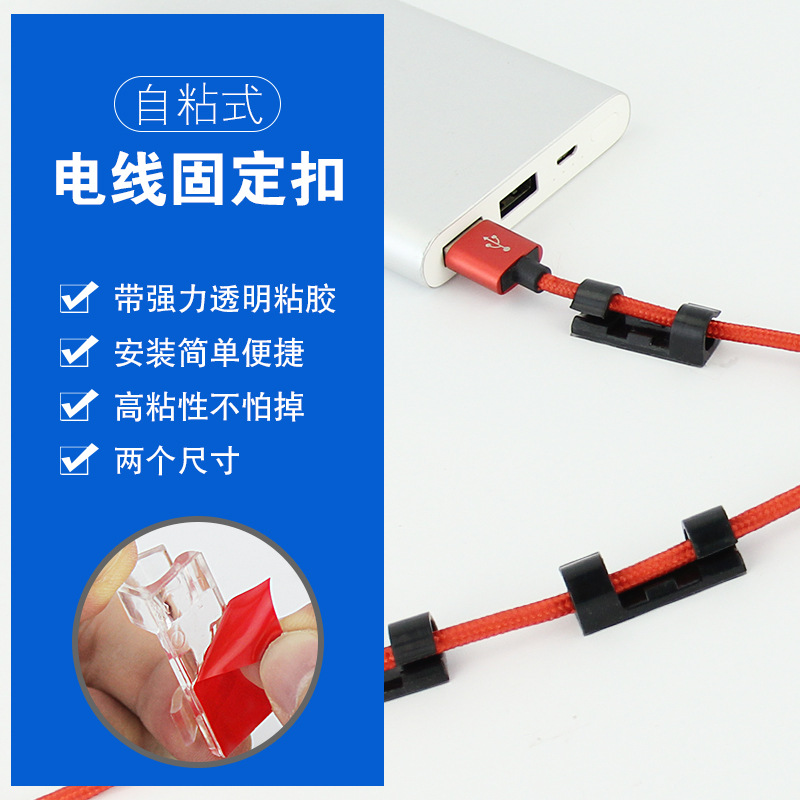 Wire Storage Cord Manager Cable Clamp Fixed Network Cable Self-Adhesive Buckle Data Cable Clip Power Strip Holder Self-Adhesive