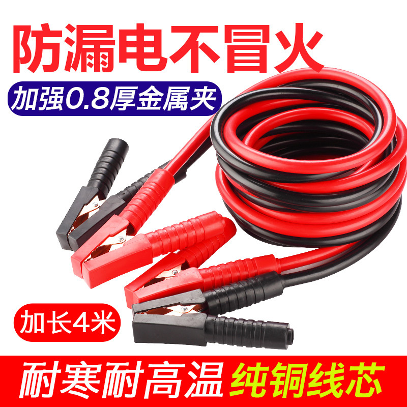 Cable Emergency Fire Line Pure Copper Clip Cross Jianglong Thickening Bolding Connecting Line Iron Line Fire Line