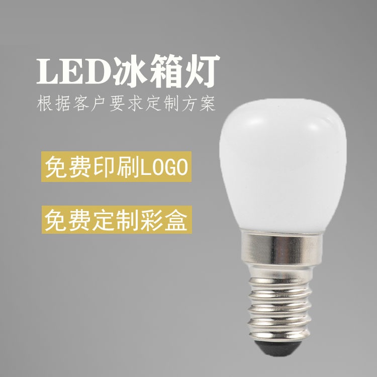 E12 E14 Refrigerator Light 220V Milk White Glass Pc Cover 1W Bulb Customized Brass Lamp Holder