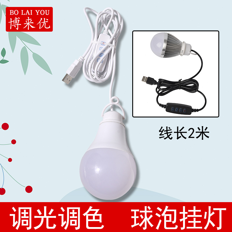 5V Bulb USB Light LED Energy-Saving Lamp Night Market Stall Power Bank Mobile Power Outdoor Camping Emergency Lamp Holder