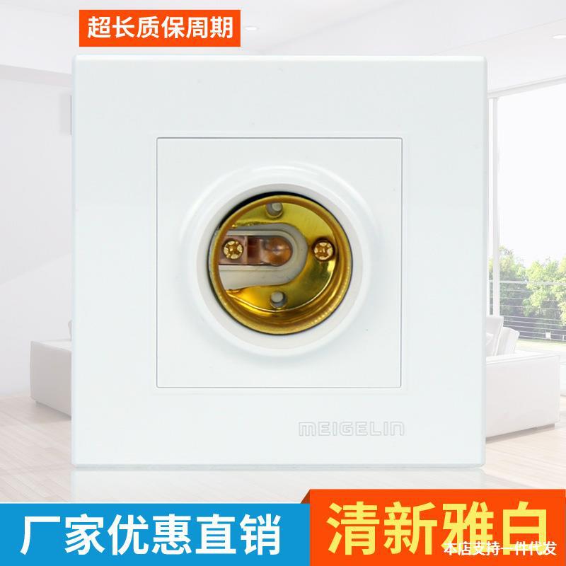 Holder LED Bulb Concealed Lamp Holder Bulb Holder Socket Lamp Flat Seat Ceiling Screw Type Energy Saving Bulb Holder