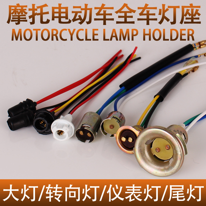 Double Claw Headlight Lamp Holder T10 Instrument Lamp Socket Bulb Lamp Line Cornering Lamp Holder Plastic Lamp Holder
