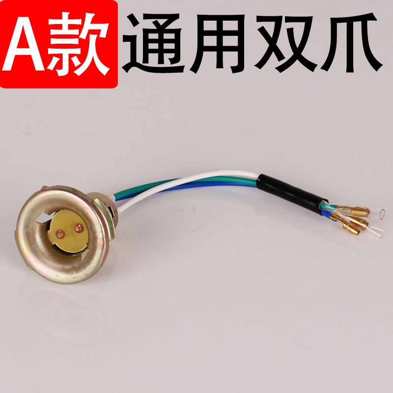 Double Claw Headlight Lamp Holder T10 Instrument Lamp Socket Bulb Lamp Line Cornering Lamp Holder Plastic Lamp Holder