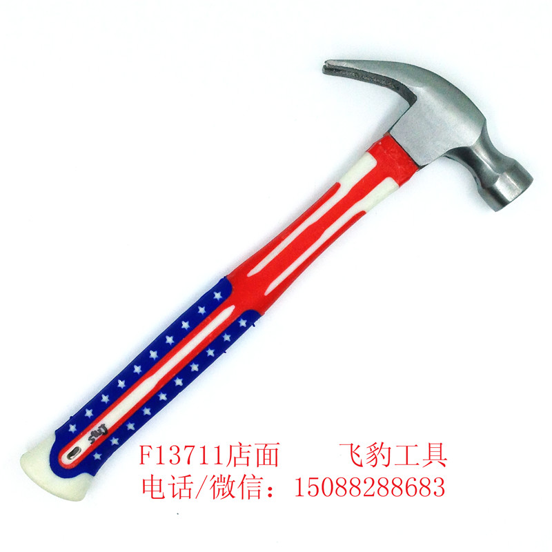 The flag of claw hammer claw hammer rubber claw hammer claw hammer