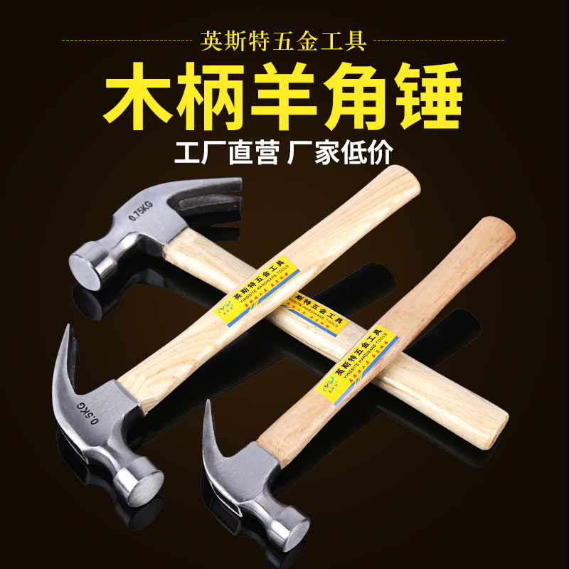 Factory Wholesale Wooden-Handle Claw Hammer Claw Hammer 0.25kg/0.5kg/0.75kg Woodworking Claw Hammer