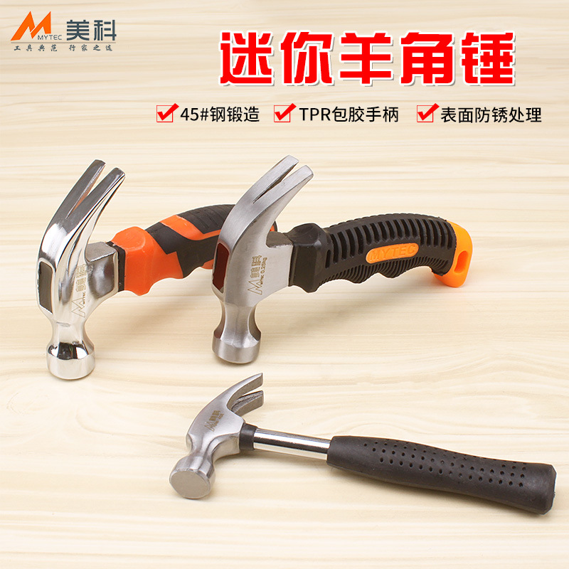 Shape Small Hammer Mini Multi-Functional One-Piece Children&#039;s Hammer Hardware Tools Home Escape Nail Hammer Claw Hammer