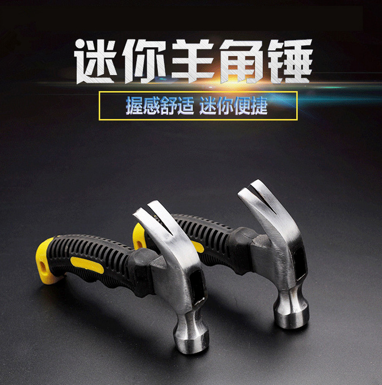 Tool Hardware Machinists Hammer Claw Hammer Woodworking Household MultiFunctional Integrated Small Hammer Iron Hammer