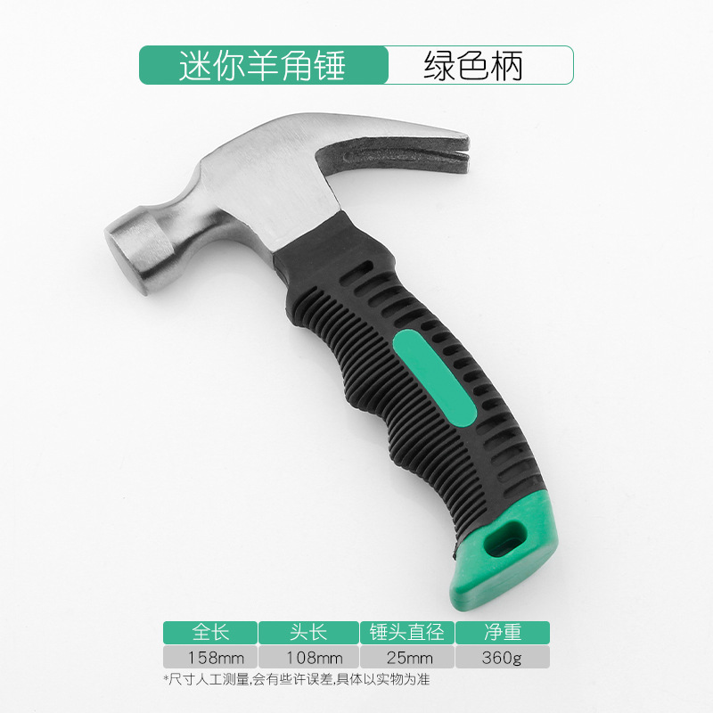 Tool Hardware Machinists Hammer Claw Hammer Woodworking Household MultiFunctional Integrated Small Hammer Iron Hammer
