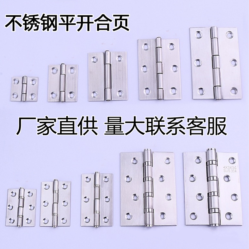 Stainless Steel 12345-Inch Hinge Mute Flat Hinge Flag Hinge Hinge of Fireproof Door Hinge