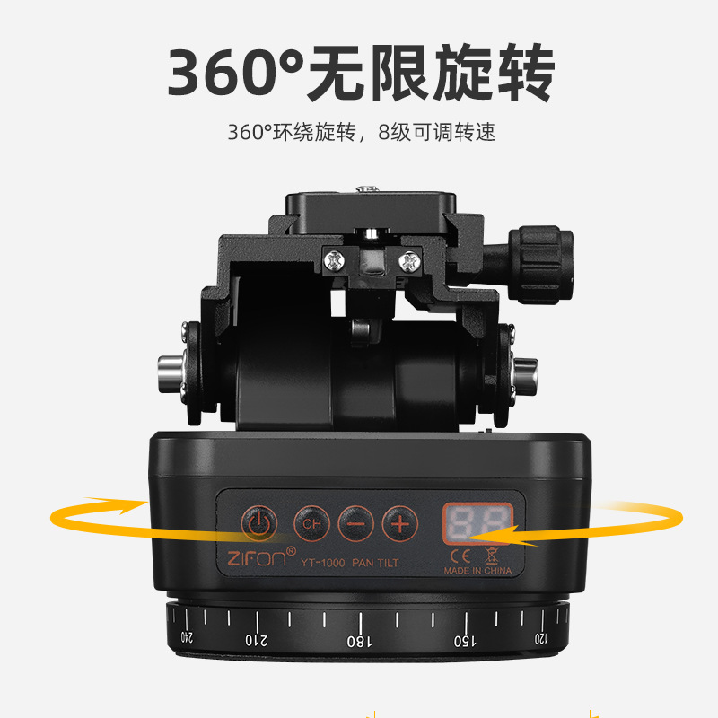 YT-1000 Electric Remote Control PTZ Live Broadcast Mobile Phone Camera Remote Control Shooting PTZ Mobile Phone Stabilizer