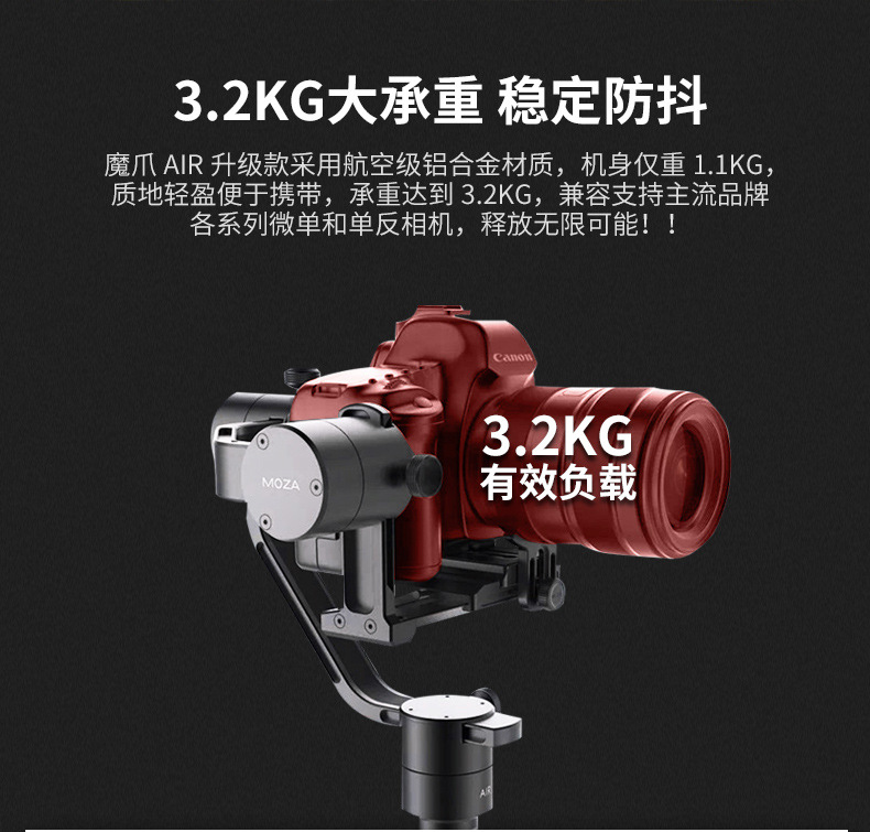 Talon MOZA Air Aircross triaxial stabilizer micro anti-5d4a7s2 triaxial handheld gyroscope