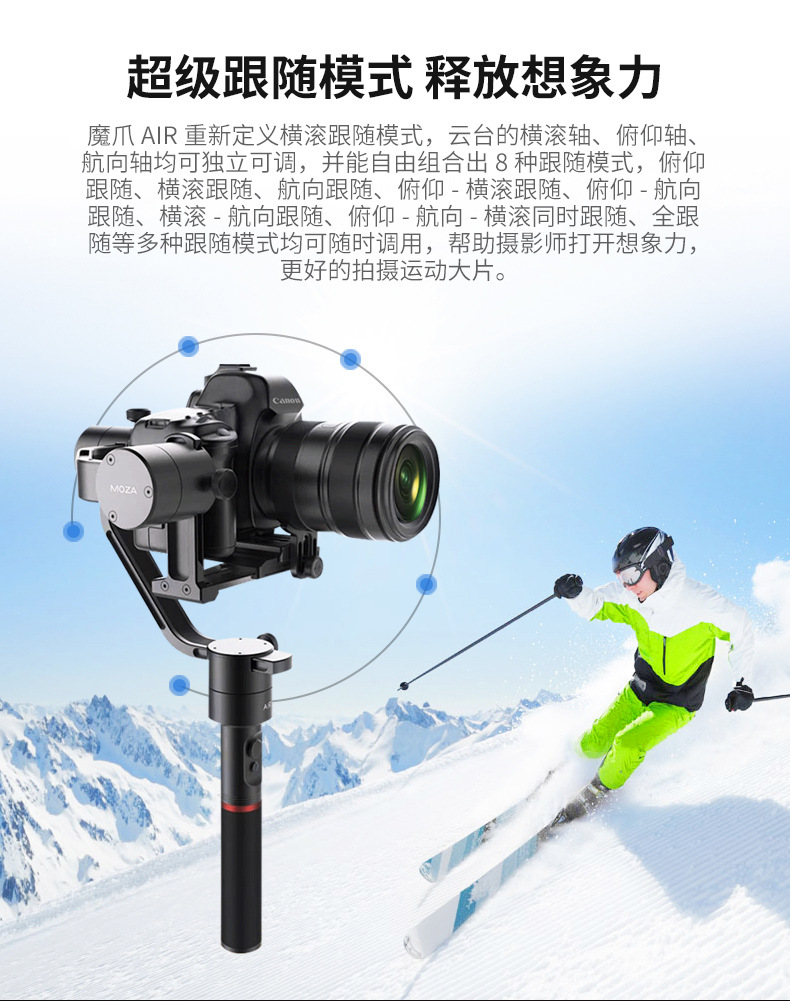 Talon MOZA Air Aircross triaxial stabilizer micro anti-5d4a7s2 triaxial handheld gyroscope