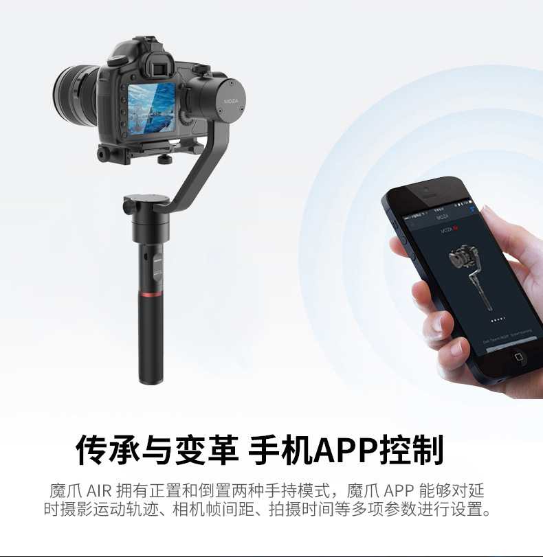 Talon MOZA Air Aircross triaxial stabilizer micro anti-5d4a7s2 triaxial handheld gyroscope