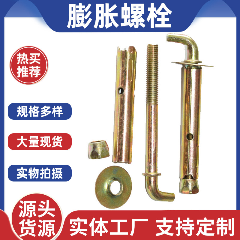 Spot Expansion Bolt Expansion Screw Bolt Fixed Nail Expansion Nail Special Explosion Screw Metal Expansion Wire Bolt Accessories