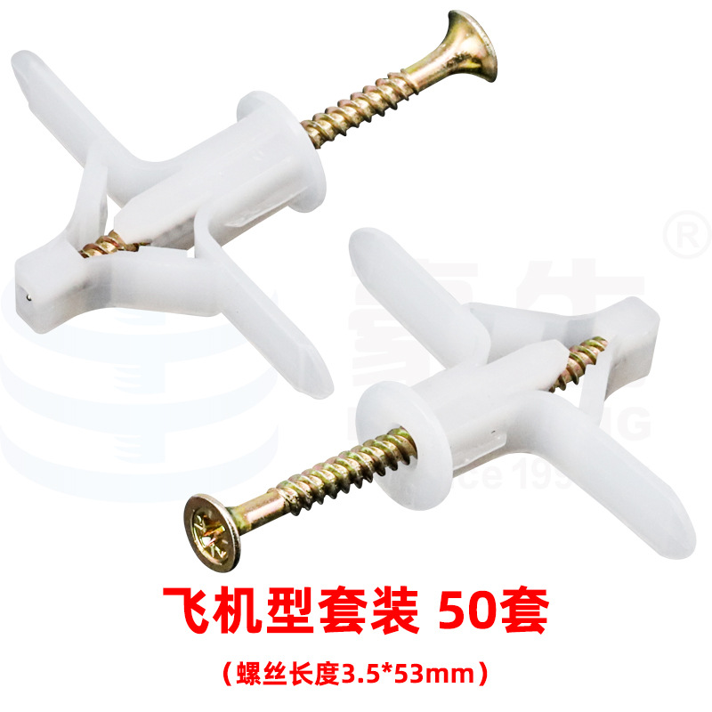 Nylon Plastic Aircraft Expansion Screw Butterfly Screw Nail Pipe Rubber Plug Plugs Expansion Screw Magnet