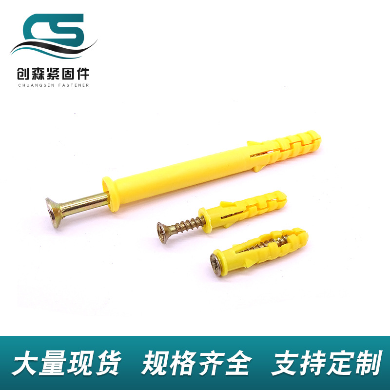 Little Yellow Croaker Plastic Expansion Tube Screw American Solid Nail Expansion Nail Nylon Swelling Bolt Expansion Screw Set M6/M8