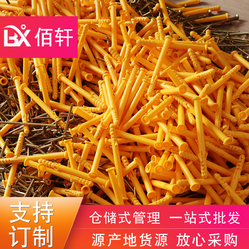Factory in Stock Supply Nylon Anchor Expansion Bolt Little Yellow Croaker Expansion Screw Plastic Expansion Nail Manufacturer Quantity Discount