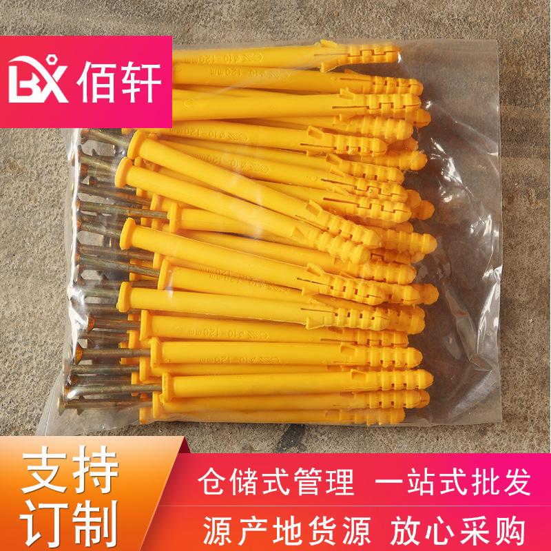 Factory in Stock Supply Nylon Anchor Expansion Bolt Little Yellow Croaker Expansion Screw Plastic Expansion Nail Manufacturer Quantity Discount