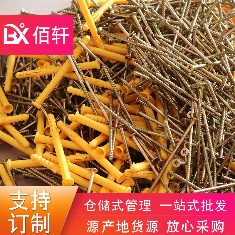 Factory in Stock Supply Nylon Anchor Expansion Bolt Little Yellow Croaker Expansion Screw Plastic Expansion Nail Manufacturer Quantity Discount