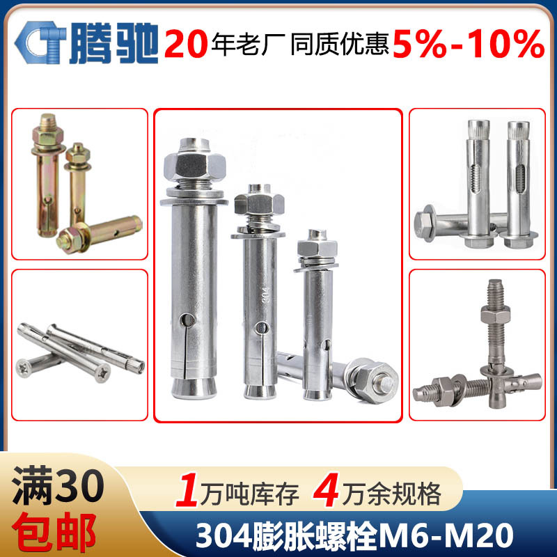 Factory Wholesale 304 Stainless Steel Expansion Bolt Pull-out Screw Expansion Bolt Expansion Nail