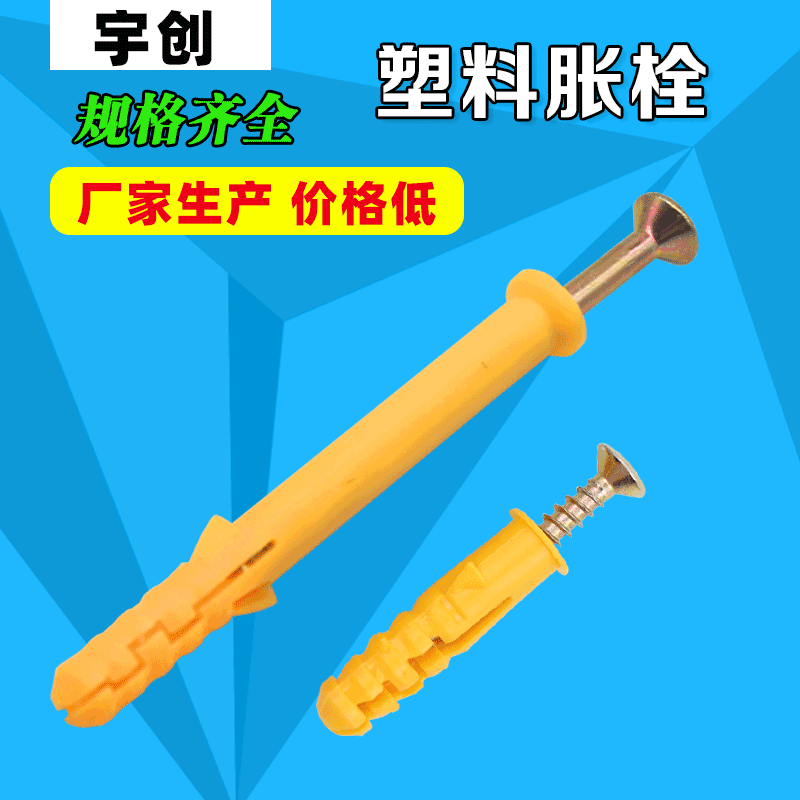 Plastic Expansion Bolt Wall Plugs Screw Plastic Nail Pipe Little Yellow Croaker Nylon Expansion Bolt Anchor Expansion Nail Plastic Expansion Nail