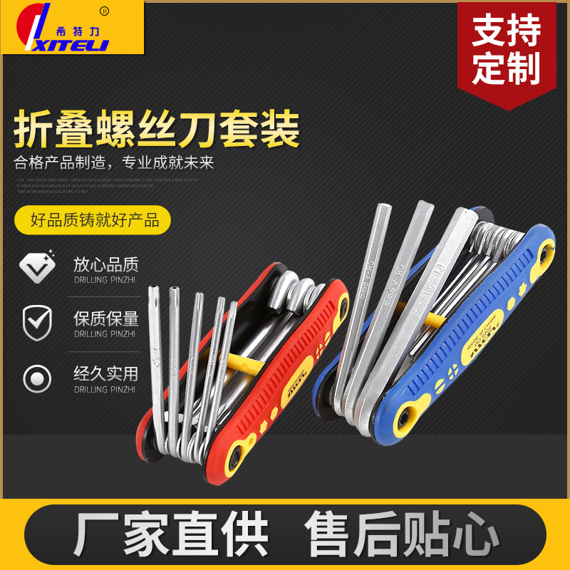 Hexagon Socket Plum Blossom Cross and Straight Screwdriver Tool Hitli Screwdriver Chrome Vanadium Steel Screwdriver Magnetic Screwdriver
