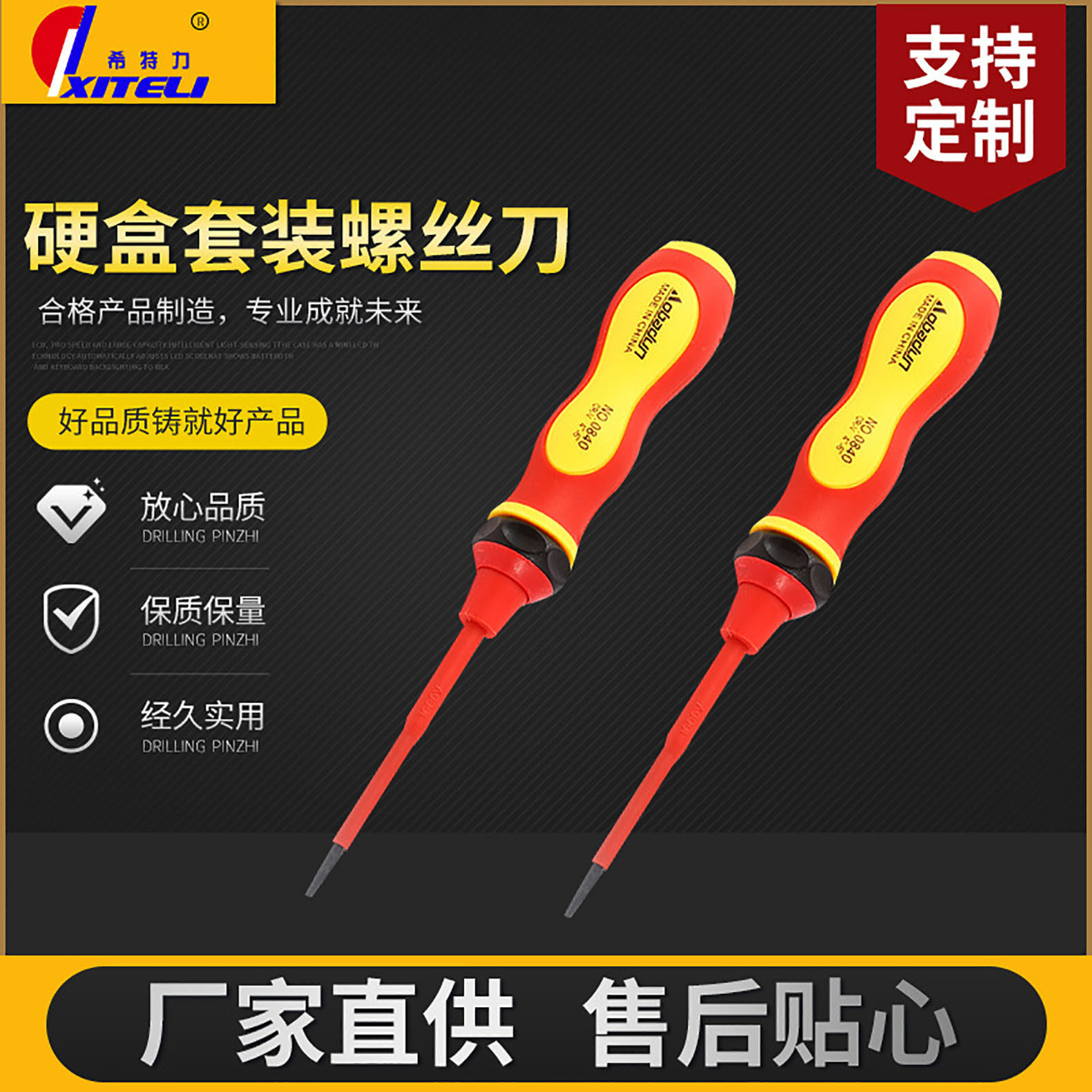 0840 Hard Box Set Screwdriver Computer Disassembly Repair Gadget Combination Set Word Plum Blossom Crosshead Screwdriver