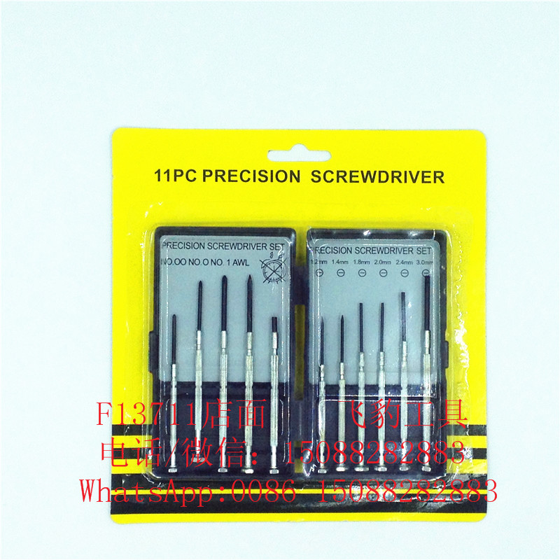 11PC watch group small screwdriver watch screwdriver