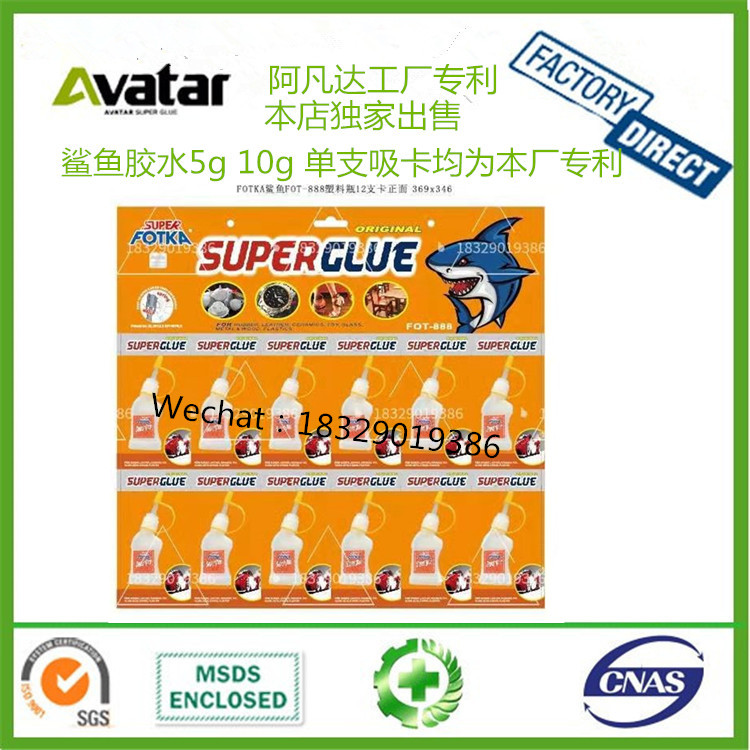 Avatar Patent Dolphin Glue Super Fotka Shark Glue Fish Brand 502 Glue FOT-888 Imported Glue