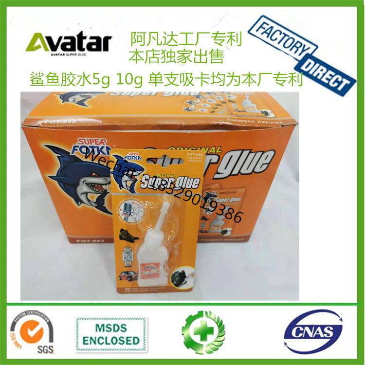 Avatar Patent Dolphin Glue Super Fotka Shark Glue Fish Brand 502 Glue FOT-888 Imported Glue