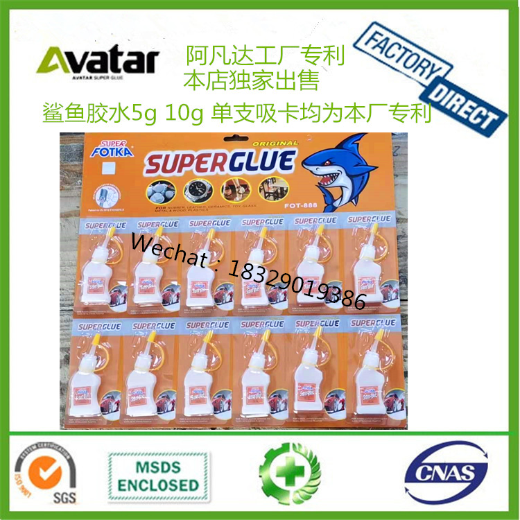 Avatar Patent Dolphin Glue Super Fotka Shark Glue Fish Brand 502 Glue FOT-888 Imported Glue