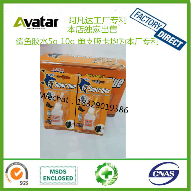 Avatar Patent Dolphin Glue Super Fotka Shark Glue Fish Brand 502 Glue FOT-888 Imported Glue