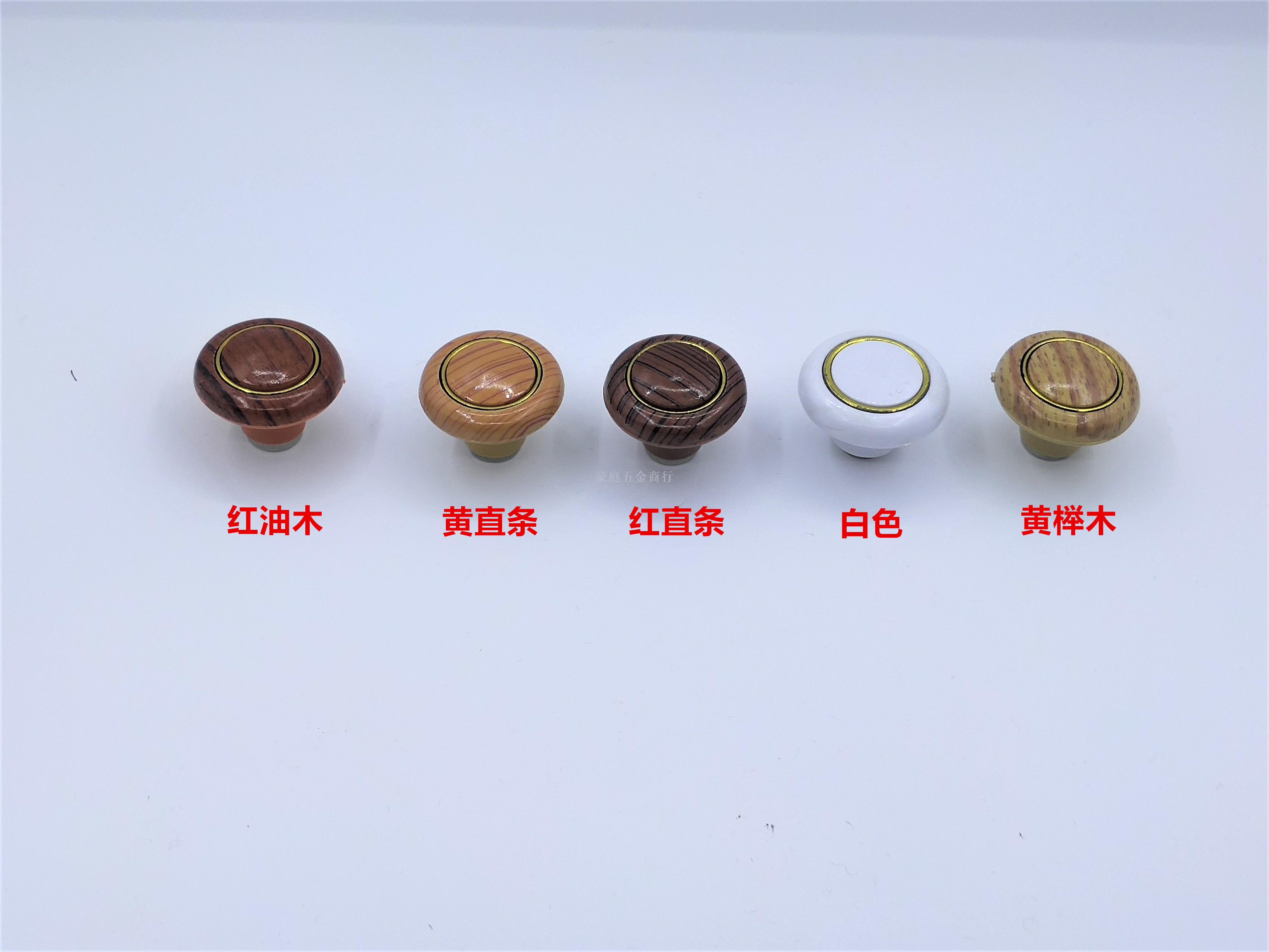 ABS Plastic Single Hole Handle Modern Simple round Wood Grain Cabinet Wardrobe Drawer Door Handle