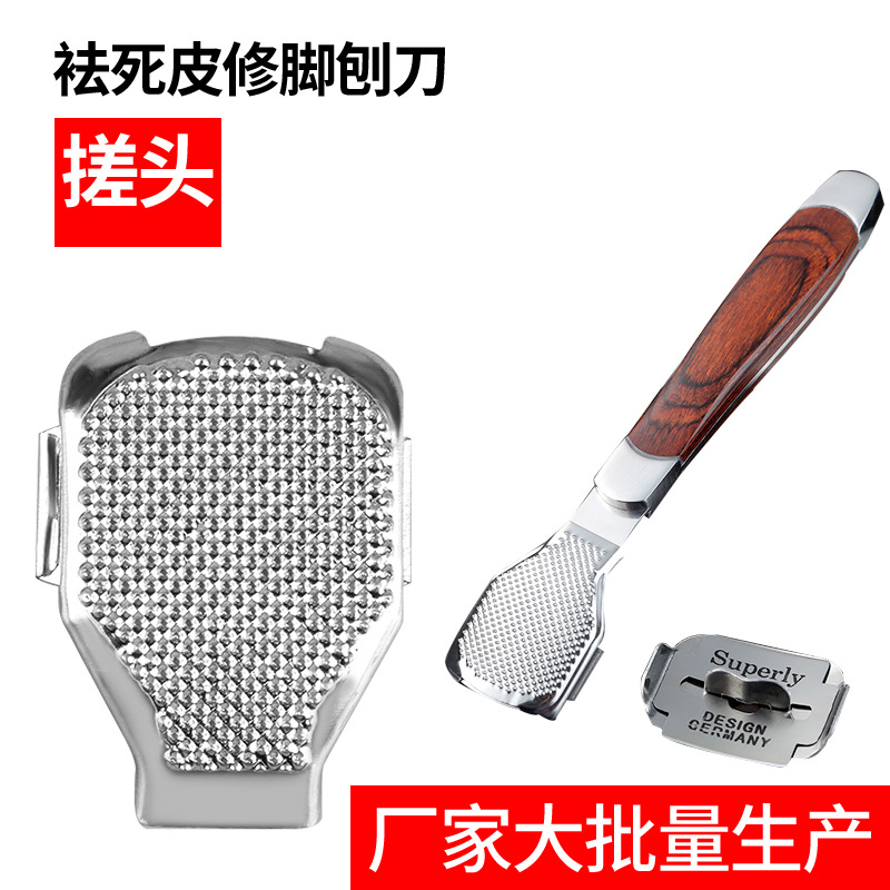 Grinder Stainless Steel Peeling Planing Foot Scraping Knife Foot Cutting Scissors Pedicure Device Heel Planing Set Tool