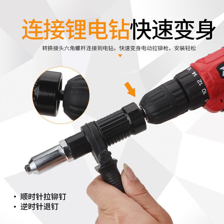 New Electric Rivet Rivet Nut Gun Riveting Tool Cordless Riveting Drill Adapter Electric Riveting Gun Accessories