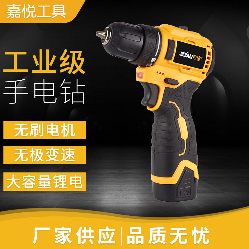 Industrial Grade 16V Brushless Lithium Battery Electric Hand Drill Forward and Reverse Electric tool