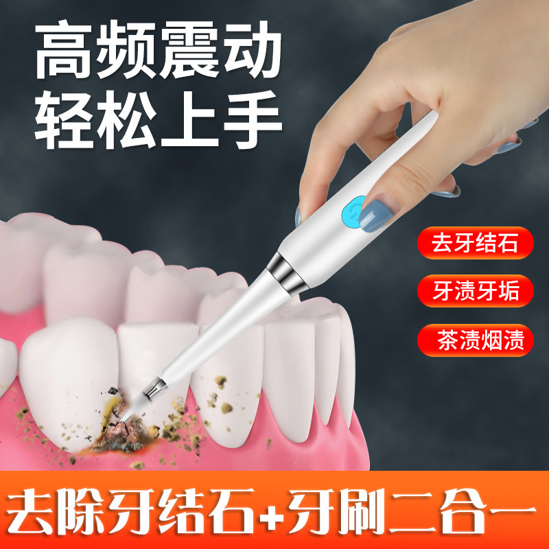 Electric Toothbrush Water Toothpick Dental Calculus Remover Teeth Care Tool Electric Teeth Cleaning Machine Ultrasonic
