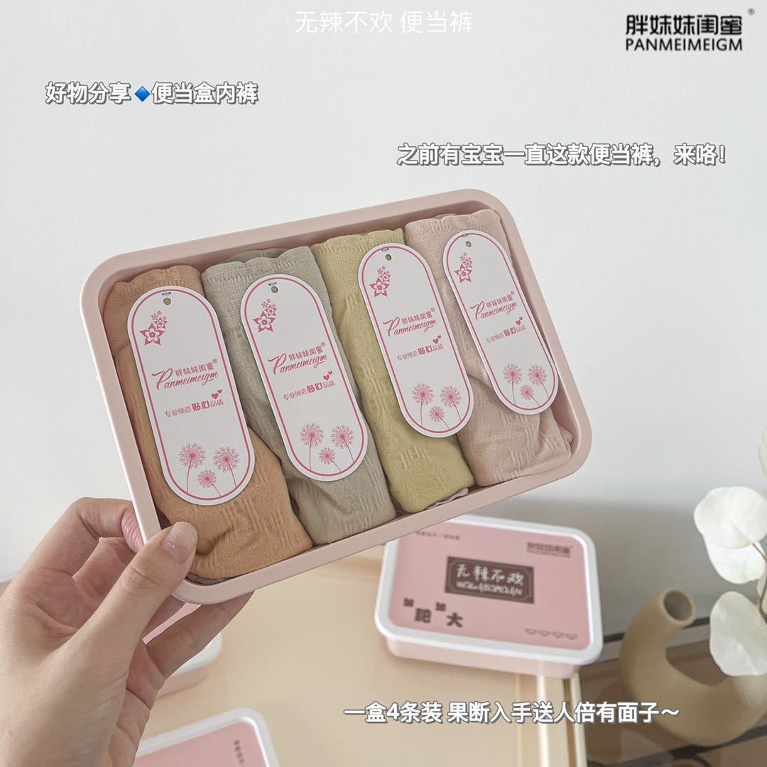 Bento Box No Spicy Not Happy plus-Sized plus Size Panties Graphene Moisture Absorption Mid Waist Traceless Women&#039;s Briefs