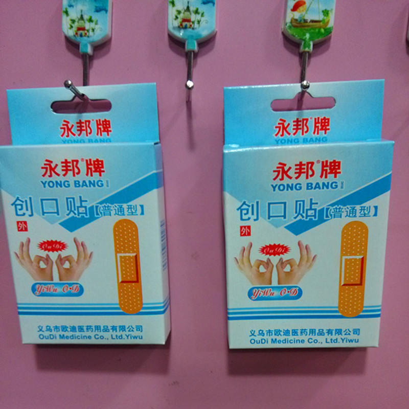 Yongbang Partition Band-Aid 20 Pieces Flat Mouth Stop Bleeding Band-Aid Waterproof Band-Aid Small Injury Patch Wholesale