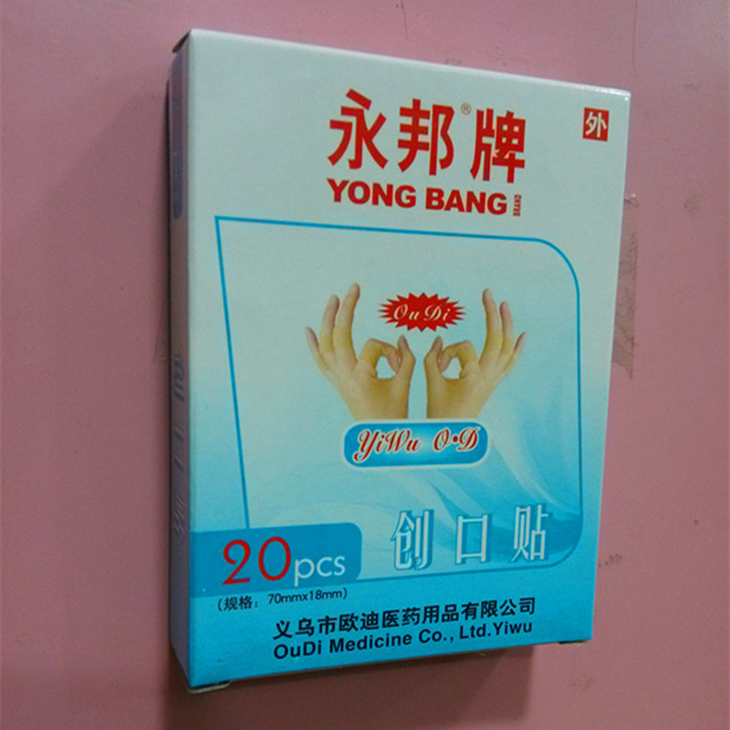 Yongbang Partition Band-Aid 20 Pieces Flat Mouth Stop Bleeding Band-Aid Waterproof Band-Aid Small Injury Patch Wholesale