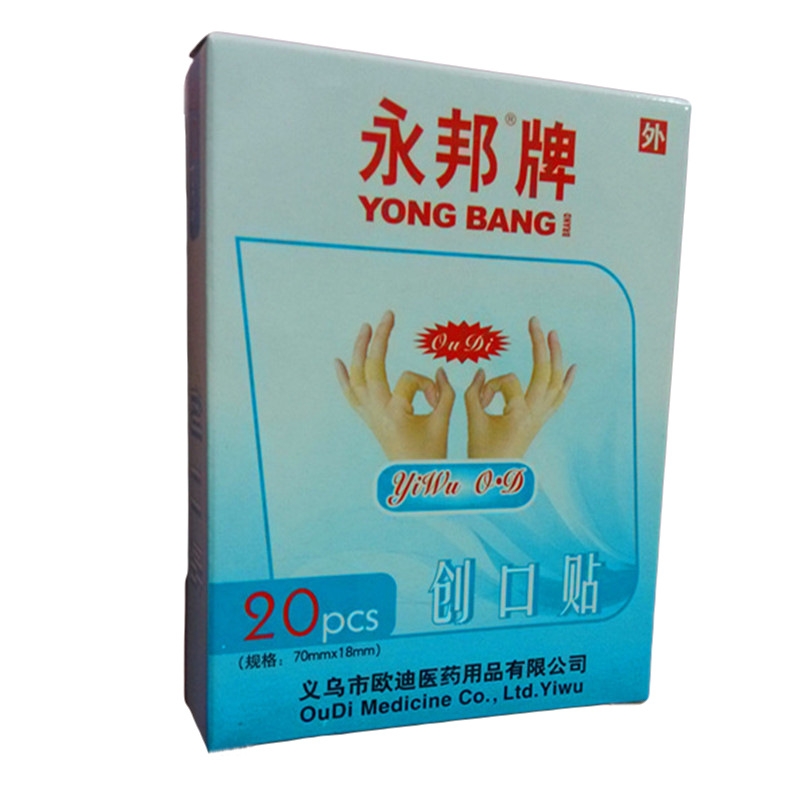Yongbang Partition Band-Aid 20 Pieces Flat Mouth Stop Bleeding Band-Aid Waterproof Band-Aid Small Injury Patch Wholesale