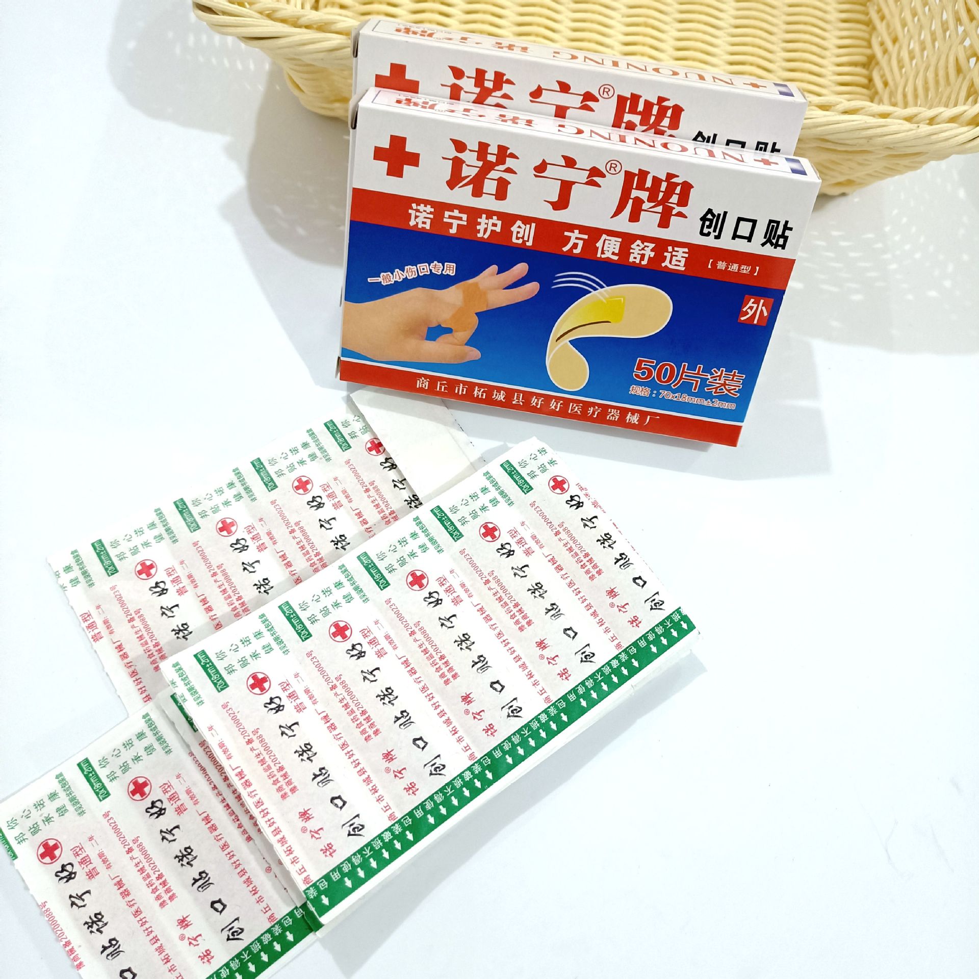 50 Pieces Band-Aid Adhesive Bandage Hemostatic Bandage OK Bang Non-Woven Band-Aid 1 Yuan 2 Yuan Small Supplies Source Wholesale