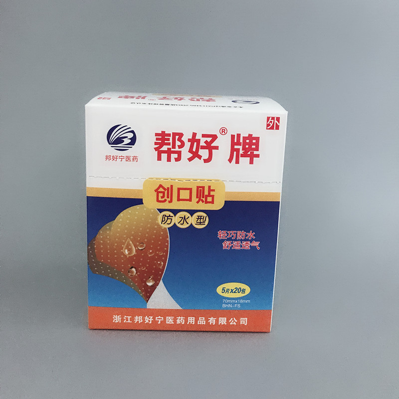 Manufacturer direct sales volume of large quantity wholesale help brand waterproof band-aid band-aid to stick wound 